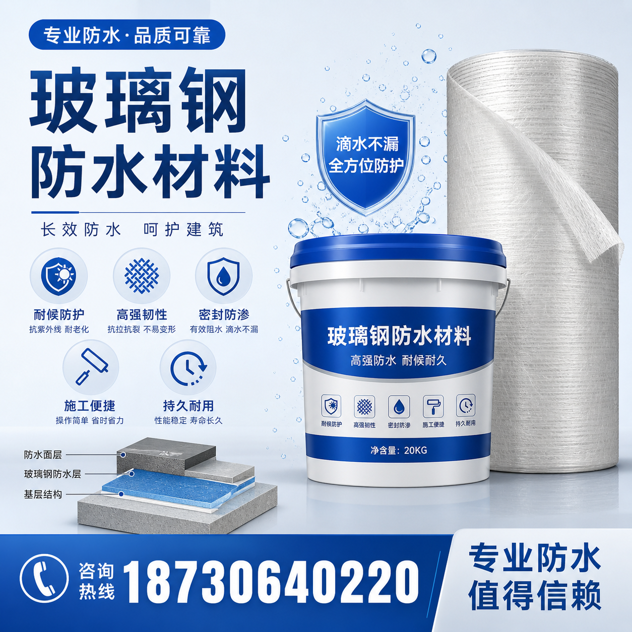 如何选择适合的玻璃钢防水材料？赣州 采购指南