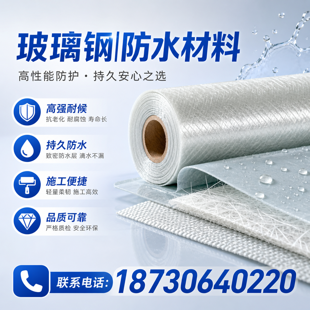 如何选择适合的玻璃钢防水材料？赣州 采购指南