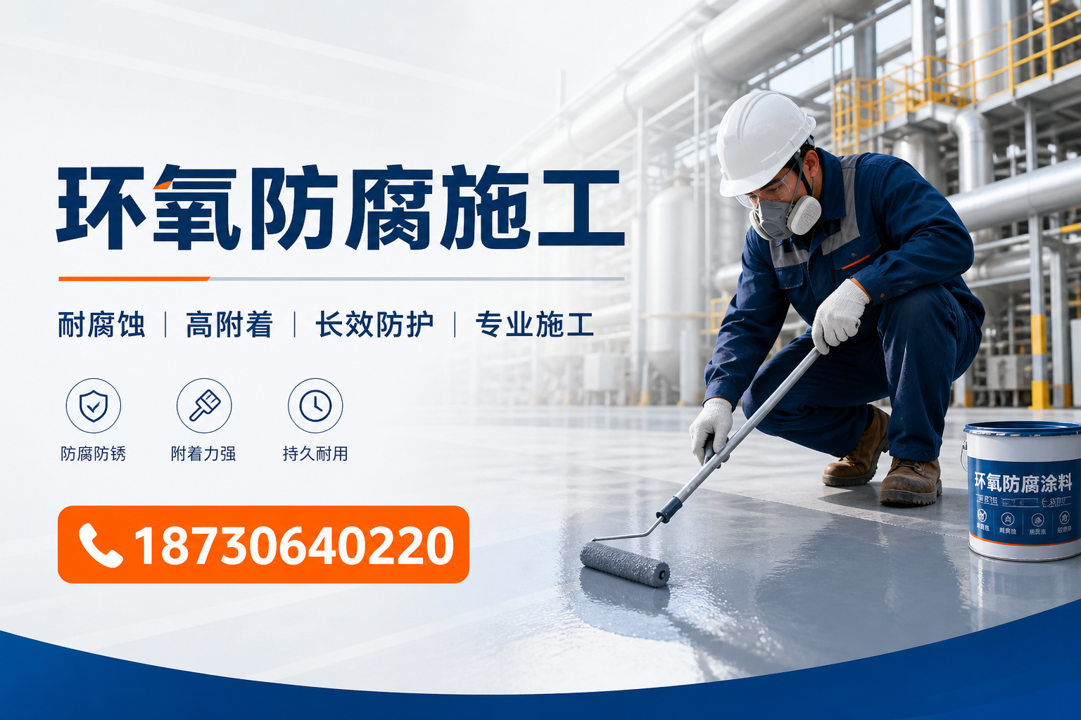 在 赣州 进行环氧防腐施工的注意事项