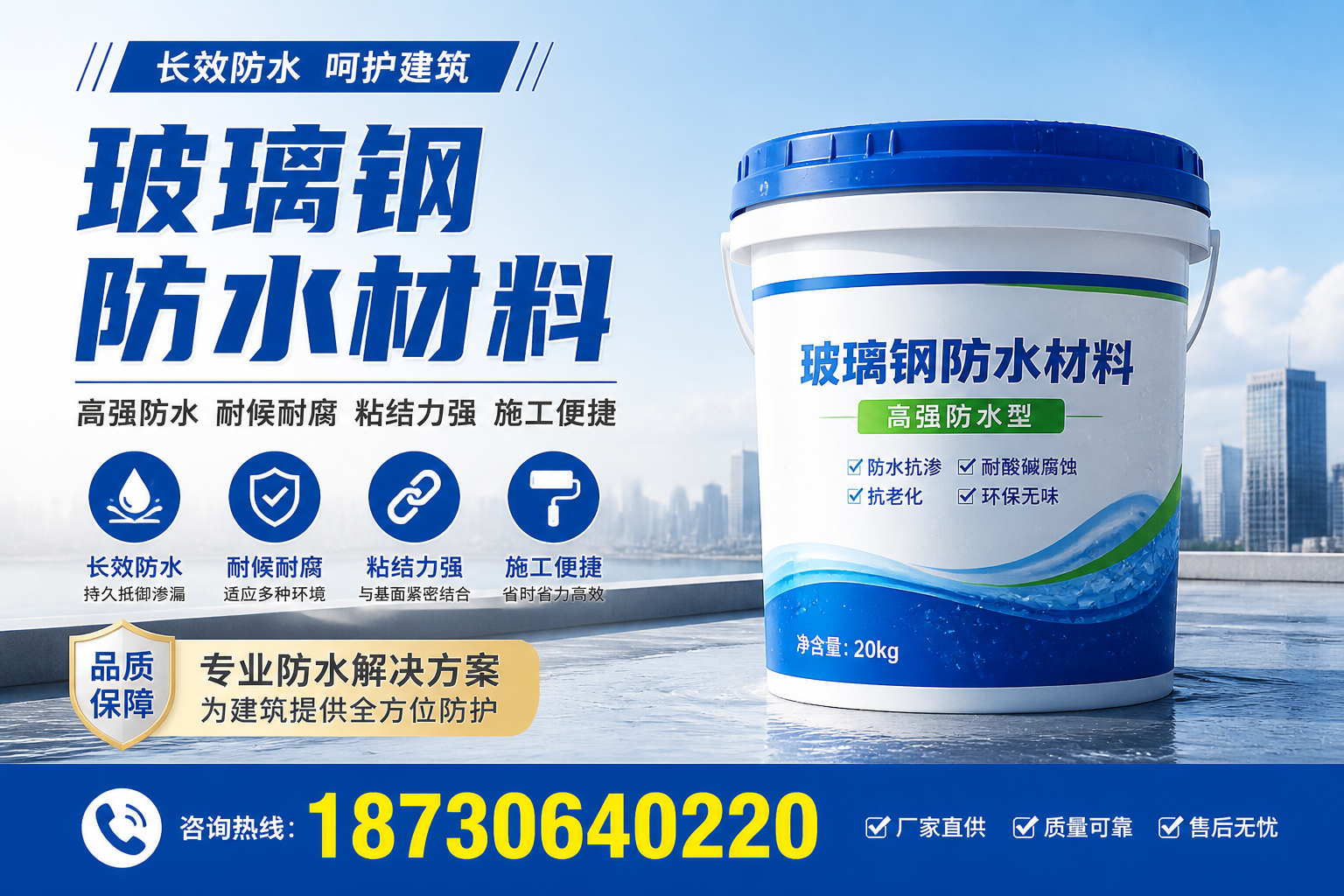 从零开始了解玻璃钢防水材料，赣州 入门指南