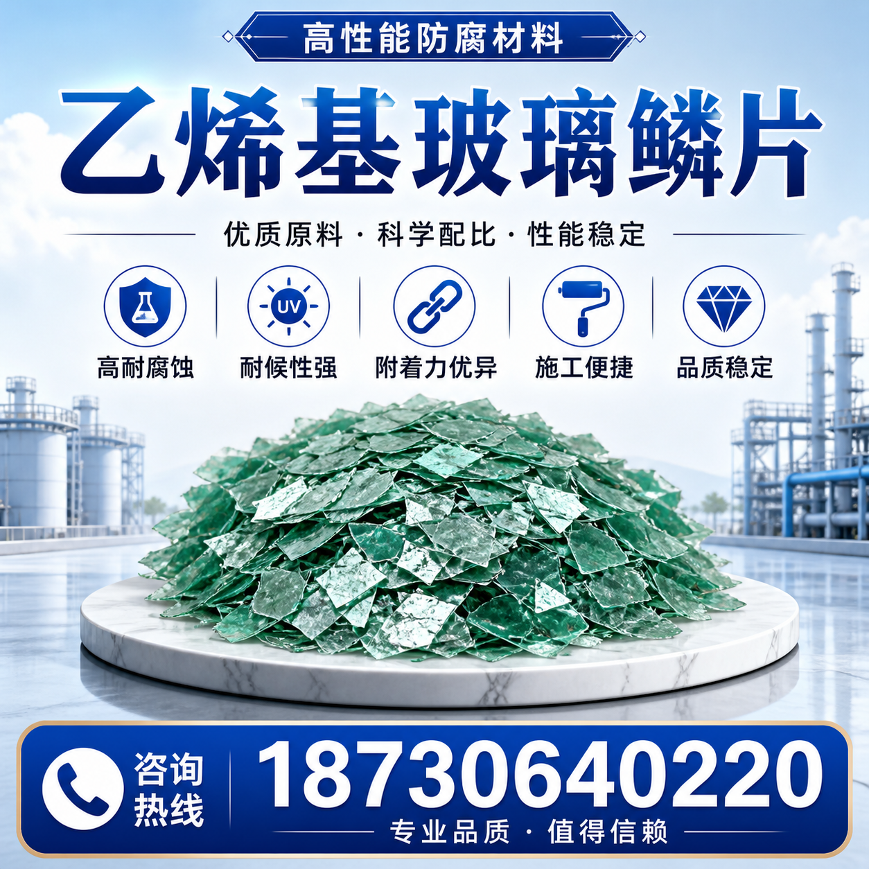 乙烯基玻璃鳞片的优势与应用领域解析，适合在 赣州 的企业使用