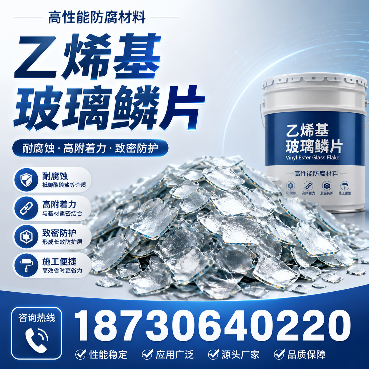 乙烯基玻璃鳞片的优势与应用领域解析，适合在 赣州 的企业使用